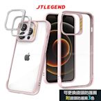 JTLEGEND iPhone 13 Pro 6.1吋 DX超軍規防摔保護殼 手機殼 附鏡頭防護圈(粉杏)