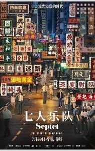 Septet: The Story of Hong Kong