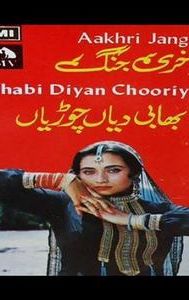 Bhabhi Dian Choorian