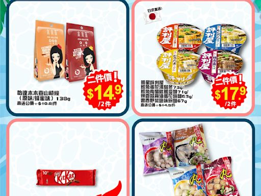 【759阿信屋】限時優惠（05/05-09/05）