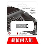 [超值雙入組]金士頓 Kingston 隨身碟 DTKN/64GB