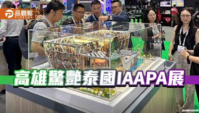 高雄廠商搶攻國際遊樂市場 泰國IAAPA展現娛樂新量能