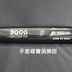 全新現貨～ Mizuno Pro 鈴木一朗 3000安 無簽名 紀念球棒 Ichiro