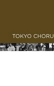 Tokyo Chorus