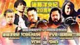 NJPW Hirooki Goto 20th Anniversary Event Results (4/22): CHAOS Faces House Of Torture