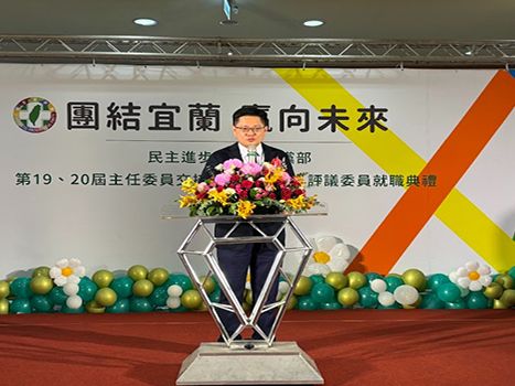 邱嘉進接任民進黨宜蘭縣黨部主委 陳金德：縣長要贏、議會要過半、鄉鎮市長也要過半 | 蕃新聞