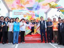 舊社公園停車場9/7前停車免費 台中市北屯區停車環境再進化夯 | 蕃新聞