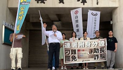 刁難罷免？藍白擬修法「連署要附身分證」 民團轟：助長詐騙