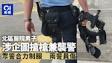 北區醫院男子涉企圖搶槍兼襲警 多名警員合力制服 兩警受傷