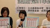 犯兒少法「公布姓名」各縣市標準不一 林月琴點名衛福部要求3點 | 蕃新聞