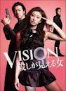 Vision: Koroshi ga mieru onna