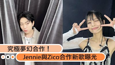 究極夢幻合作！Jennie與Zico合作新歌預告曝光，引爆粉絲期待