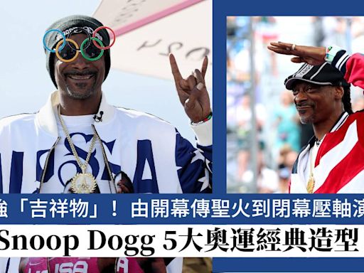 巴黎奧運最強「吉祥物」！盤點Snoop Dogg 5大奧運經典造型：美國運動員T恤被讚最可愛應援