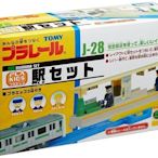 【HAHA小站】TP53597 麗嬰 日本TAKARA PLARAIL 鐵道王國 J-28 車站人偶組 火車 禮物