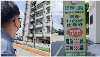 交屋才知新房查封！花蓮在地老字號建商爆「捲款潛逃」60人變「受災戶」