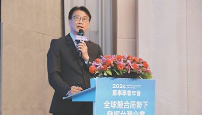 台灣資本市場快速成長 董事學會點出三隱憂 - A4 綜合要聞 - 20240620