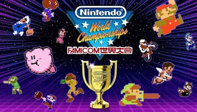 任天堂 Switch 推出《Nintendo World Championships Famicom 世界大會》合輯 收錄 13 款經典遊戲 - Cool3c