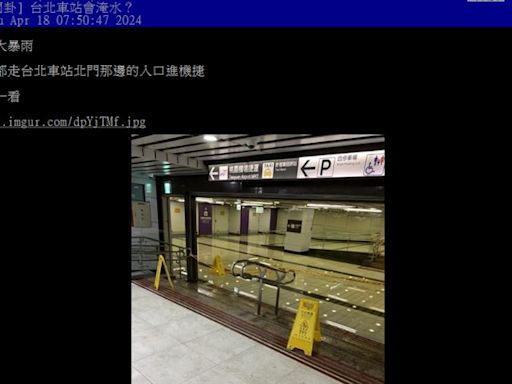 暴雨狂灌！台北車站「站內入口淹水」 通勤族：繞超大ㄇ字型才能去機捷