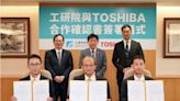 工研院攜手東芝 虛擬電廠打造臺灣電網韌性