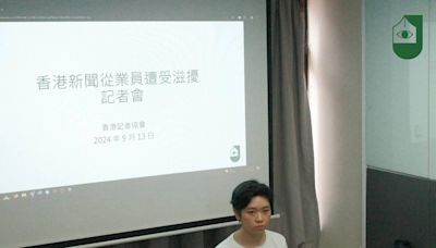 記協調查指數十記者遭滋擾 家人僱主收恐嚇投訴 | am730