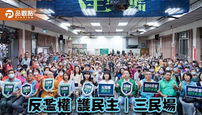 鄭孟洳辦民主宣講活動 人潮滿反應熱