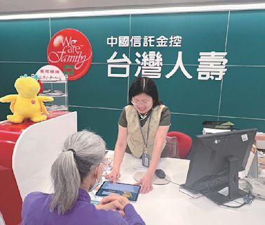 台壽暖心服務 獲模範保險公司 - A14 金融市場2 - 20240524