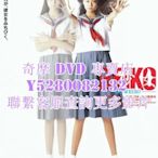 DVD 影片 專賣 電影 超少女玲子/超少女REIKO 1991年