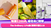 維他命C精華推薦｜亮白去斑抗氧神器！$200內高效維他命C精華 最平$118入手The Ordinary 12%維C精華