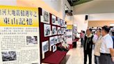 展出60年前白河大地震老照片 喚起大眾防災意識 - 臺南市