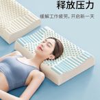 泰國乳膠枕頭單人枕芯冰絲夏季男護天然橡膠頸椎助家專用睡眠一對-瑞芬好物家居