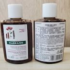 (己降價出清)KLORANE 蔻蘿蘭 養髮洗髮精25ML(期限:2022/05)