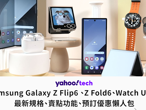Samsung優惠｜Galaxy Z Flip6 、Z Fold6、Watch Ultra 香港預訂價錢優惠、規格、賣點功能懶人包