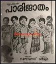 Paarijatham (1976 film)