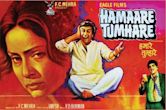 Hamare Tumhare