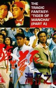 Tragic Fantasy: Tiger of Wanchai