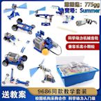 編程積木機器人APP科教動力9686兼容樂高等級考試教具wedo2.0