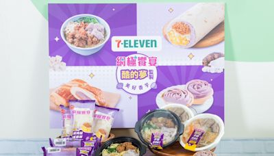 紫爆！超商與「酷的夢」聯名推5款療「芋」美食 多變吃法芋頭控必看 | 蕃新聞