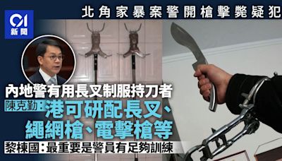 內地警有以長叉制服持刀者 議員指港可研配不同裝備 按情勢採用