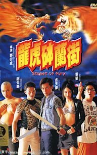 Street of Fury