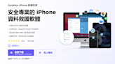 沒有備份也能救回 iPhone 資料！FonePaw iPhone 數據恢復 3 步搞定資料丟失/誤刪