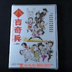 [藍光先生DVD] 龍蛇馬羊猴雞狗 ( 八寶奇兵 ) They Came to Rob Hong K