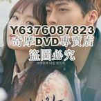 DVD影片專賣 韓劇 過來抱抱我 全新盒裝高清D9完整版 4碟