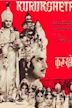 Kurukshetra (1945 film)