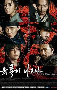 Six Flying Dragons