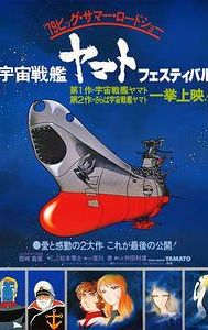 Space Battleship Yamato