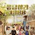 Reply 1988