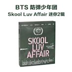 原版 BTS 防彈少年團 迷你2輯 SKOOL LUV AFFAIR cd專輯 正版