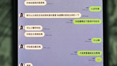 女網友邀視訊愛愛 男子脫了被恐嚇...險遭騙1萬元