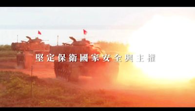 中共機艦持續擾台 國軍釋出《堅守國土 永不退縮》影片表決心 | 政治焦點 - 太報 TaiSounds