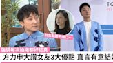 方力申公開大讚女友3大優點 直言有意結婚 更強調每次拍拖都好認真 | TopBeauty